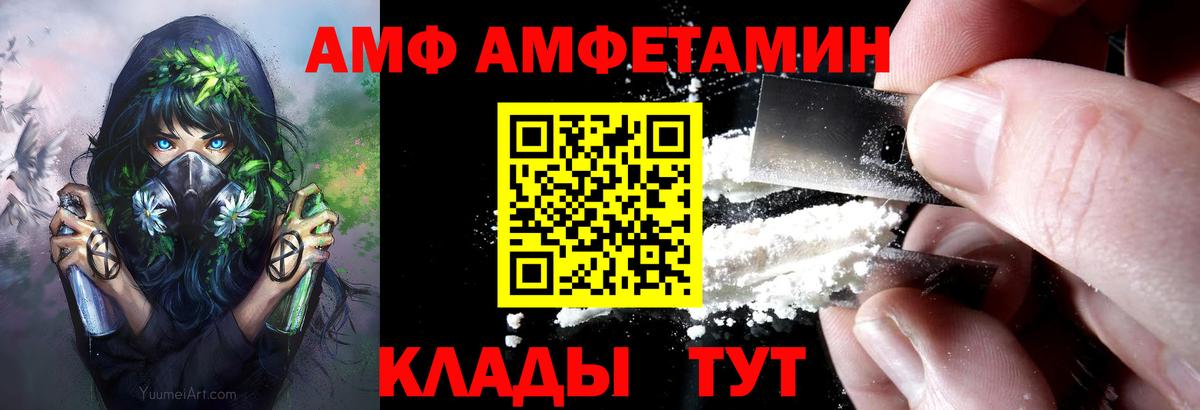АМФЕТАМИН  Амфетамин VHQ  Вход с VPN  Амфетамин  Ялуторовск 