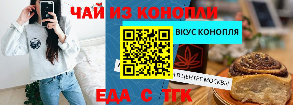 Canna-Cookies марихуана Ялуторовск