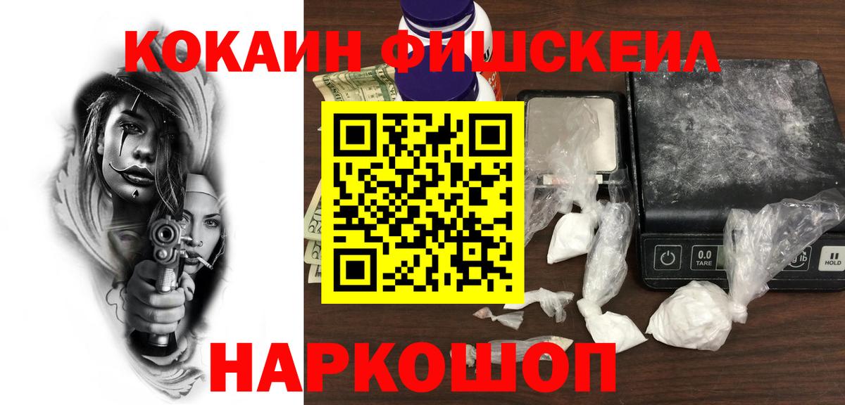 Cocaine Перу  Кокаин  Ялуторовск  Вход с VPN 