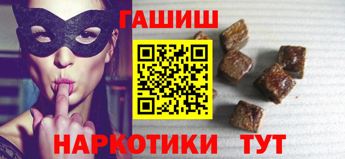 Ялуторовск  Гашиш AMNESIA HAZE  Вход с VPN  ГАШ гарик 