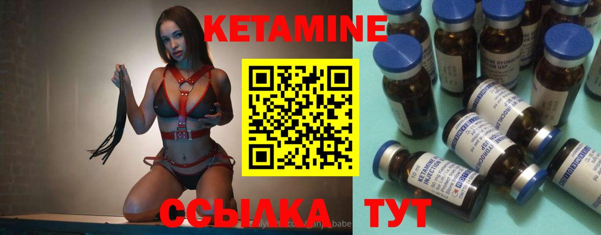 КЕТАМИН ketamine Ялуторовск