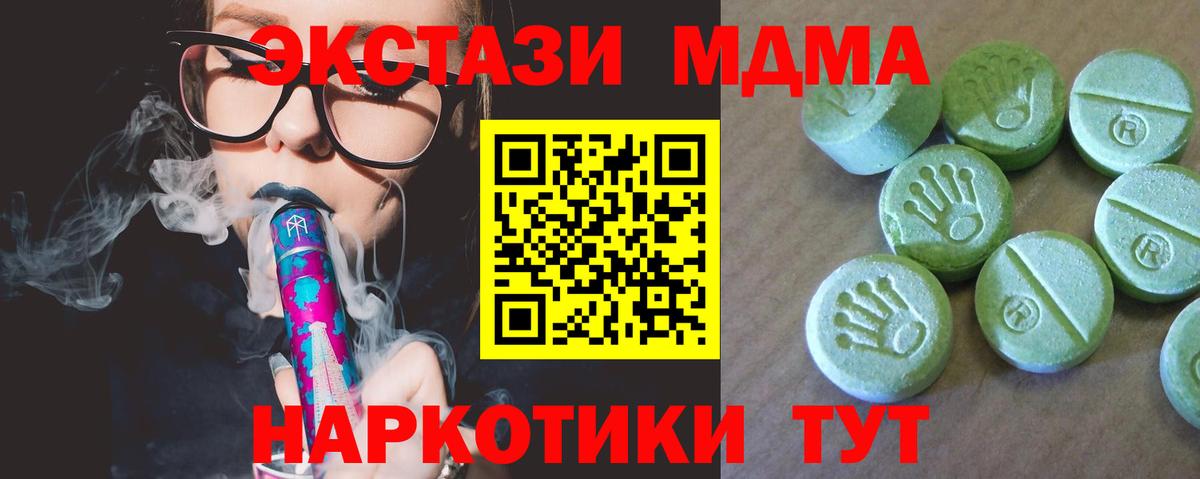МДМА молли Ялуторовск
