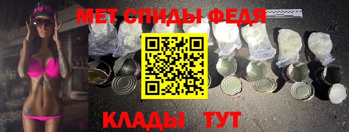 Метамфетамин витя  Вход с VPN  Ялуторовск 