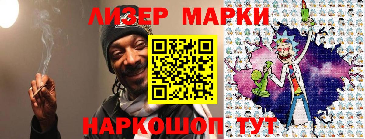 Марки NBOMe  Вход с VPN  Ялуторовск  Наркотические марки 1,8мг 